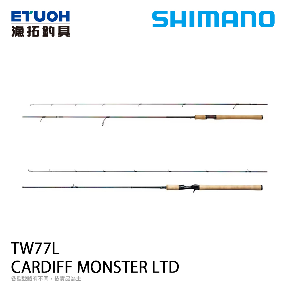 SHIMANO CARDIFF MONSTER LIMITED TW77L [淡水路亞竿] [鱒魚竿]